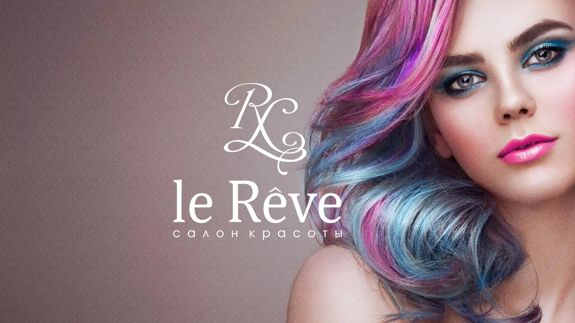 Создание сайта для салона красоты «Le Reve» в Бикине